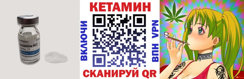 КЕТАМИН ketamine  Харовск 